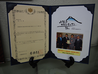 総合特区の指定書