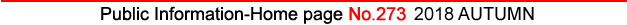 Public Information-Home Page No.269 2017 AUTUMN