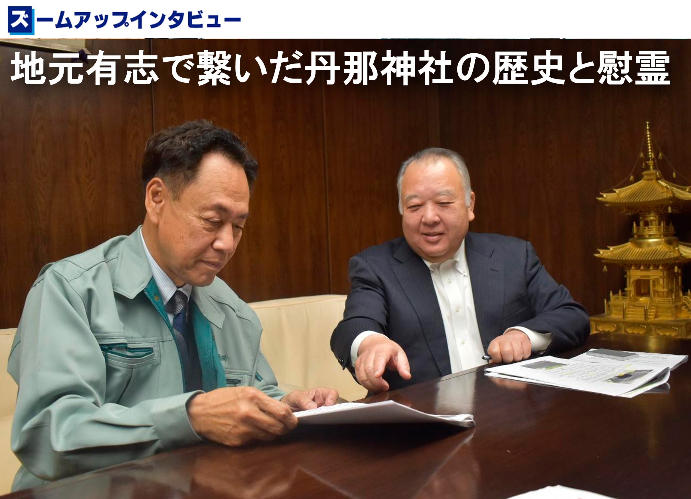 白輪園長