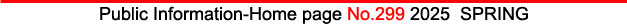 Public Information-Home Page No.299 2025 SPRING